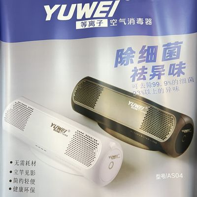 6600mAh 배터리 공기 살균기 무선 디자인 휴대용 더 깨끗한 생활 공간을 위해